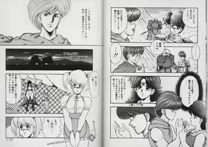 Page 56 of Kariina no Bouken Raimei-hen - preview thumbnail