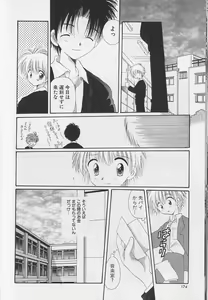Page 168 of Teddy Boy Vol.4 - preview thumbnail