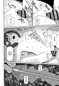 Page 168 of Implicity 2 - preview thumbnail