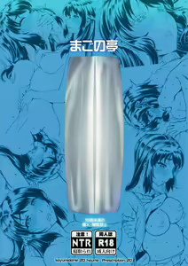 Page 24 of Kimi no Janai. | 너의 것이 아니야 - preview thumbnail