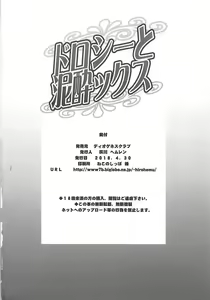 Page 21 of Dorothy to Deisuix - preview thumbnail