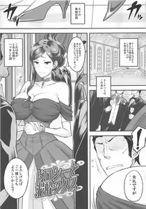 Page 4 of Dorothy to Deisuix - preview thumbnail