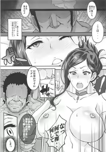 Page 10 of Dorothy to Deisuix - preview thumbnail