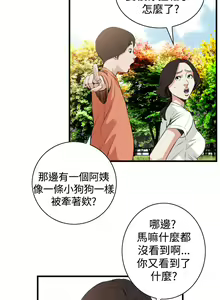 Page 247 of Take a Peek 偷窥 Ch.39~66 [Chinese]中文 - preview thumbnail