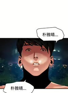 Page 168 of Desire King 欲求王 Ch.41~54 - preview thumbnail
