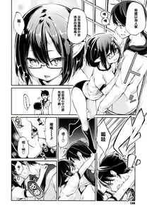 Page 168 of Ayakashi-kan e Youkoso! - preview thumbnail