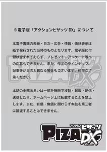 Page 3 of Action Pizazz DX 2018-05 - preview thumbnail