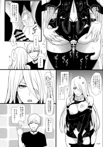 Page 13 of Kimi no Egao ga Boku no Hoshi 2 - preview thumbnail