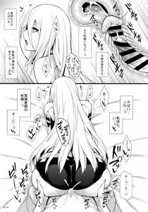 Page 18 of Kimi no Egao ga Boku no Hoshi 2 - preview thumbnail