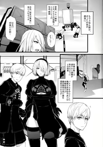 Page 2 of Kimi no Egao ga Boku no Hoshi 2 - preview thumbnail