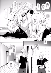 Page 23 of Kimi no Egao ga Boku no Hoshi 2 - preview thumbnail