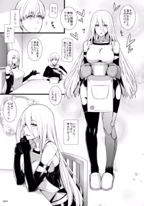 Page 24 of Kimi no Egao ga Boku no Hoshi 2 - preview thumbnail