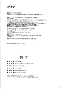 Page 25 of Kimi no Egao ga Boku no Hoshi 2 - preview thumbnail