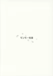 Page 26 of Kimi no Egao ga Boku no Hoshi 2 - preview thumbnail