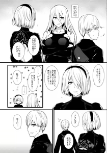 Page 3 of Kimi no Egao ga Boku no Hoshi 2 - preview thumbnail