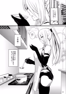 Page 5 of Kimi no Egao ga Boku no Hoshi 2 - preview thumbnail