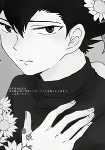 Page 3 of ManAsu Bon - preview thumbnail