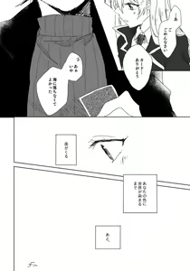 Page 56 of ManAsu Bon - preview thumbnail
