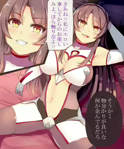 Page 3 of Zurui Ninja - preview thumbnail
