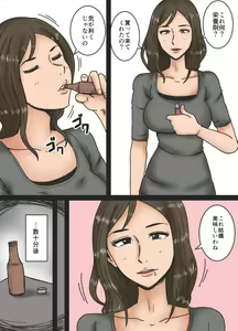 Page 3 of Haha o Nemurasete - preview thumbnail