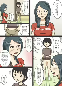 Page 3 of Musuko no Musuko ga Dekai - preview thumbnail