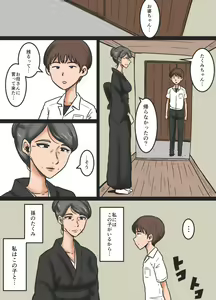 Page 3 of Miboujin to Mago - preview thumbnail