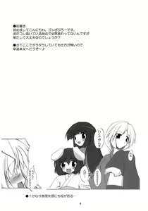 Page 4 of Yukata de Udonge - preview thumbnail
