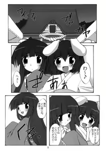 Page 5 of Yukata de Udonge - preview thumbnail