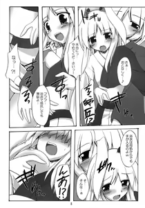 Page 8 of Yukata de Udonge - preview thumbnail