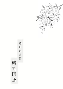 Page 3 of Rare 4 Tachi to Otawamure - preview thumbnail