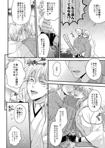 Page 5 of Rare 4 Tachi to Otawamure - preview thumbnail