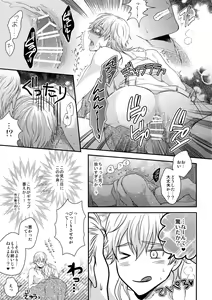 Page 8 of Rare 4 Tachi to Otawamure - preview thumbnail