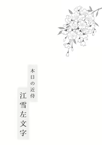 Page 9 of Rare 4 Tachi to Otawamure - preview thumbnail