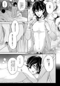 Page 4 of Luxury Vamp Bitch - preview thumbnail