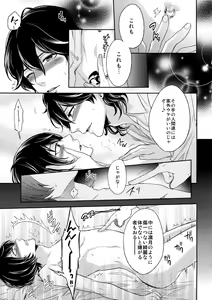 Page 8 of Luxury Vamp Bitch - preview thumbnail