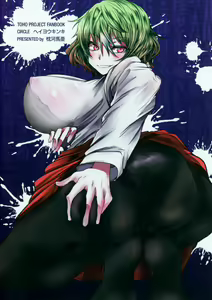 Page 22 of Uwasa no Gokuaku Youkai ni Saimin no Ofuda o Tameshite Mita Kekka wwwwww - preview thumbnail