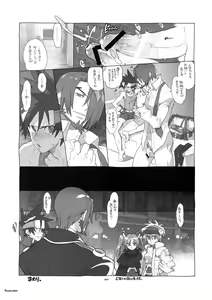 Page 72 of Shinrabanshou Josei Muke Doujinshi Sairokushuu - preview thumbnail