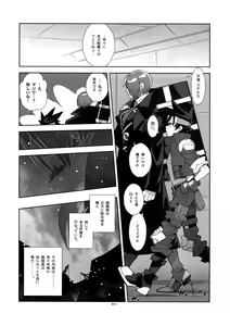 Page 77 of Shinrabanshou Josei Muke Doujinshi Sairokushuu - preview thumbnail