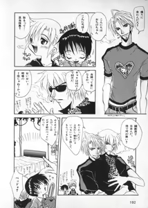Page 168 of Petit Maru - preview thumbnail