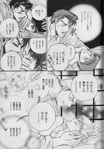 Page 247 of b-Boy Fukubukuro - preview thumbnail