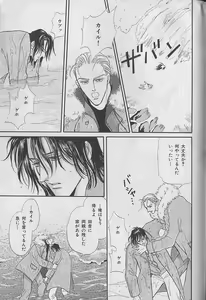 Page 247 of b-Boy Fukubukuro 2000 - preview thumbnail
