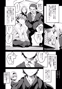 Page 3 of Anedeshi no Ichiban Nagai Hi - preview thumbnail