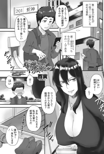 Page 176 of COMIC Penguin Club Sanzokuban 2018-05 - preview thumbnail