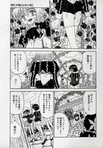Page 117 of Kizu Darake no Milky Angel - preview thumbnail