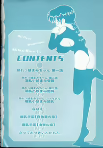 Page 3 of Kizu Darake no Milky Angel - preview thumbnail