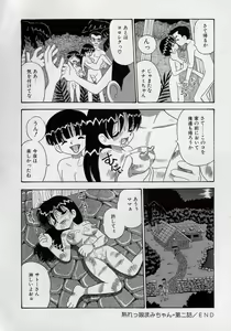 Page 40 of Kizu Darake no Milky Angel - preview thumbnail