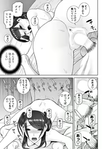 Page 168 of COMIC Penguin Club 2018-06 - preview thumbnail