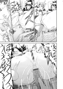 Page 168 of Shitsukeai - preview thumbnail