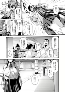 Page 56 of Shitsukeai - preview thumbnail