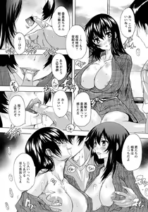 Page 168 of ANGEL Club 2018-06 - preview thumbnail